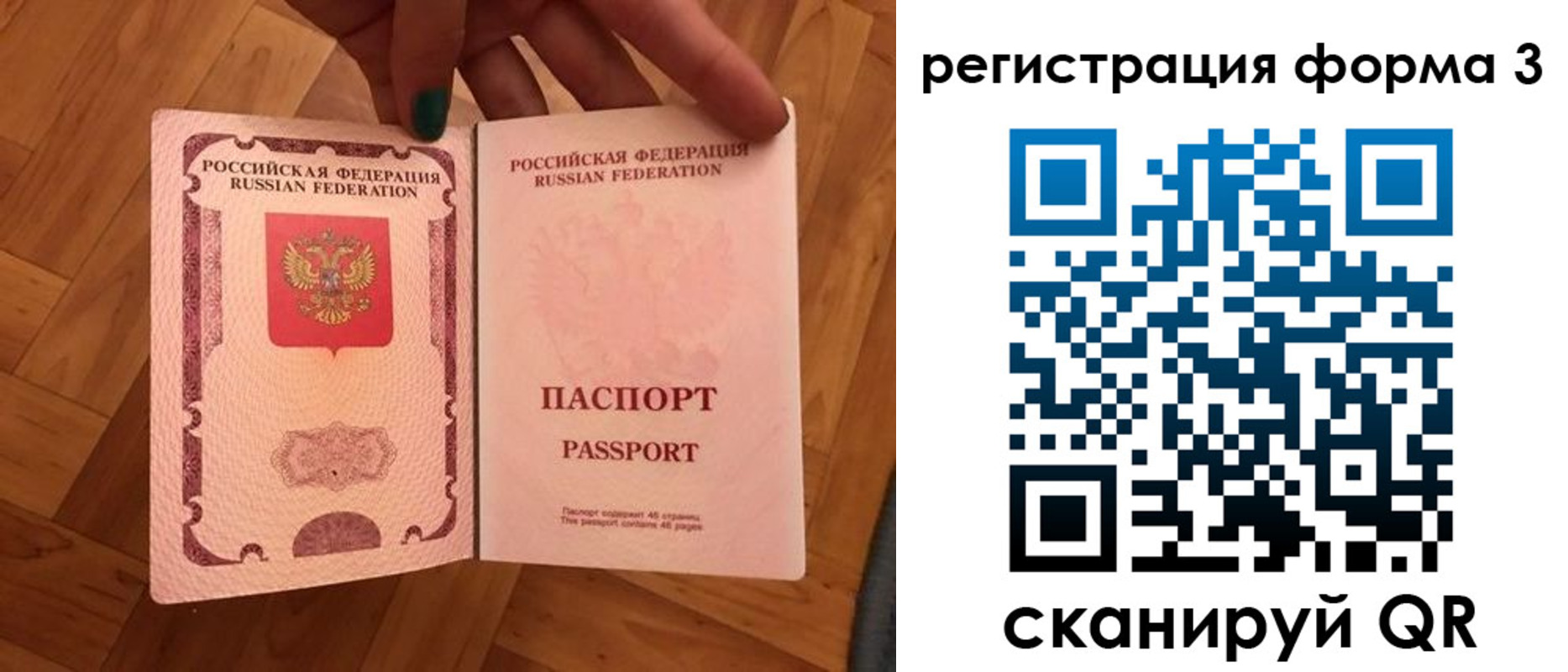регистрация в Урени
