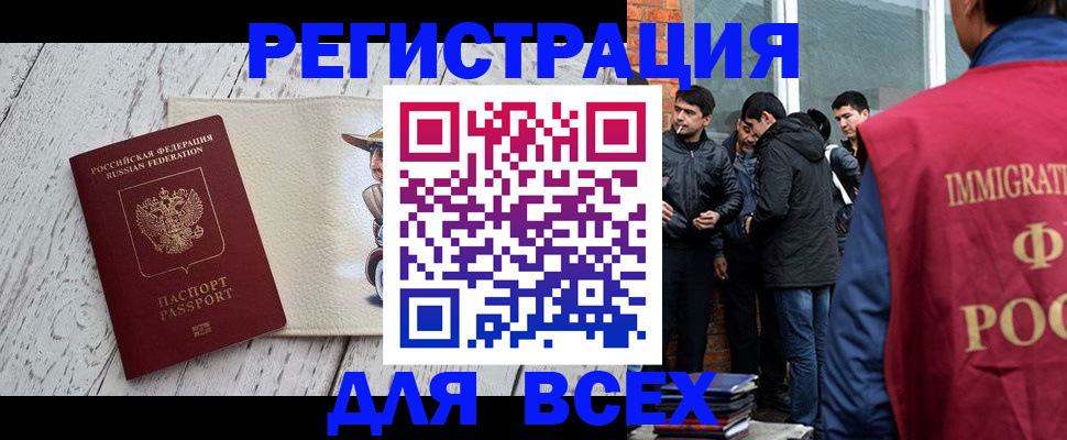 миграционный учет в Урени