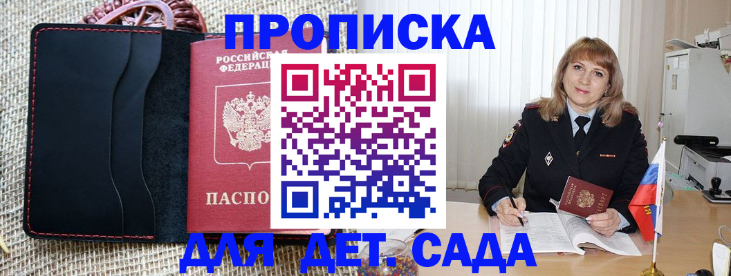 временная регистрация гарантия в Урени