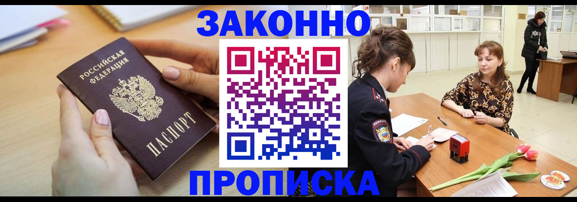 пропишу в квартире в Урени