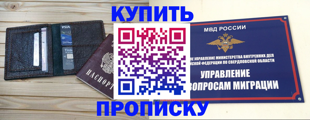 прописка поиск в Урени